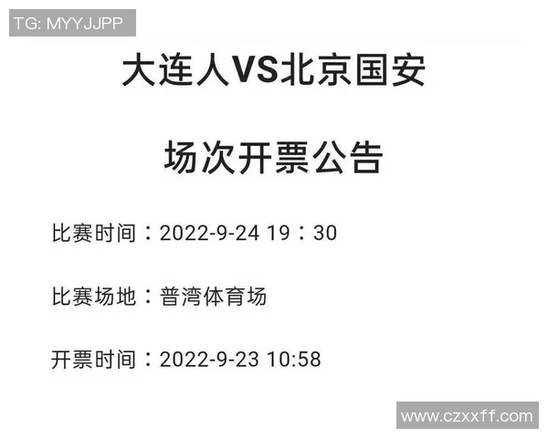 关于近期补赛时间的确认及相关安排公告