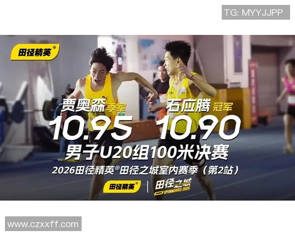 2023年田径U20世青赛资格赛结果揭晓各国选手表现亮眼