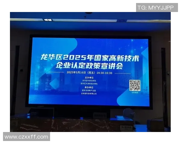 官方资讯发布最新政策解读助力企业发展与创新升级